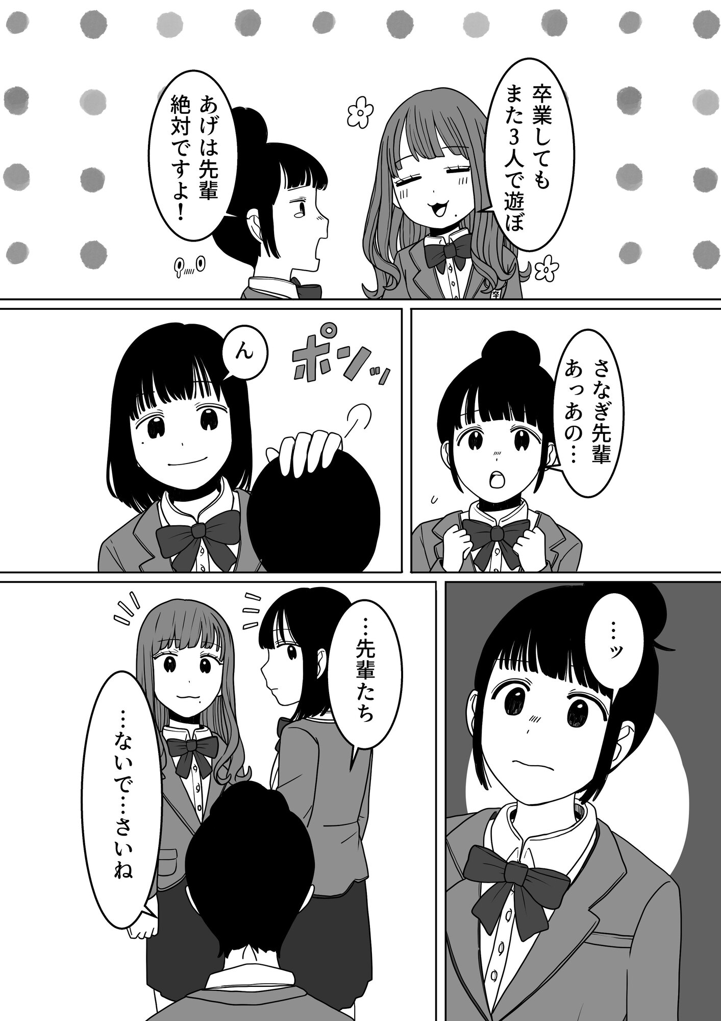 【漫画】社会人が母校の学園祭に行ける？の画像