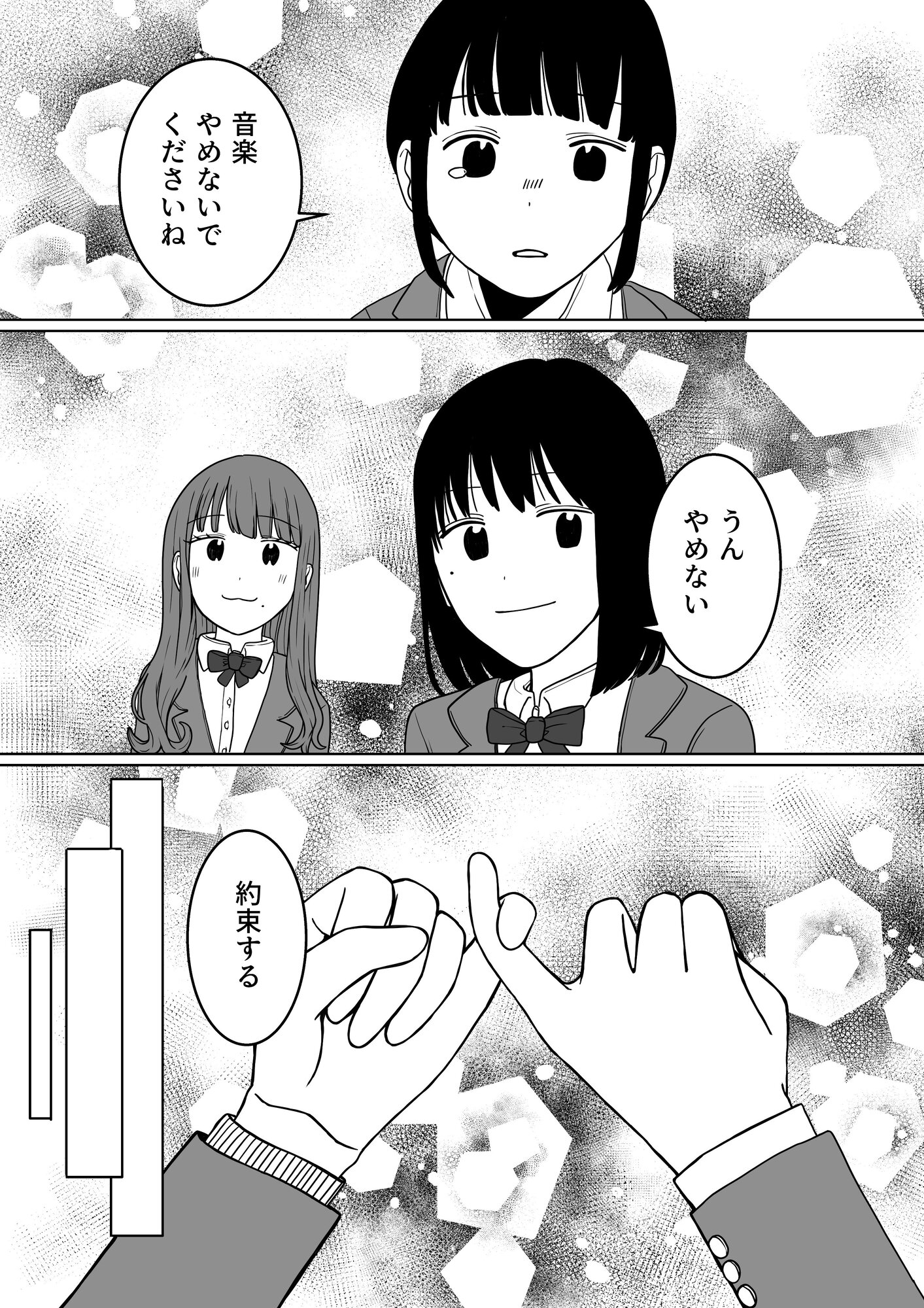 【漫画】社会人が母校の学園祭に行ける？の画像