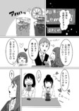【漫画】社会人が母校の学園祭に行ける？の画像