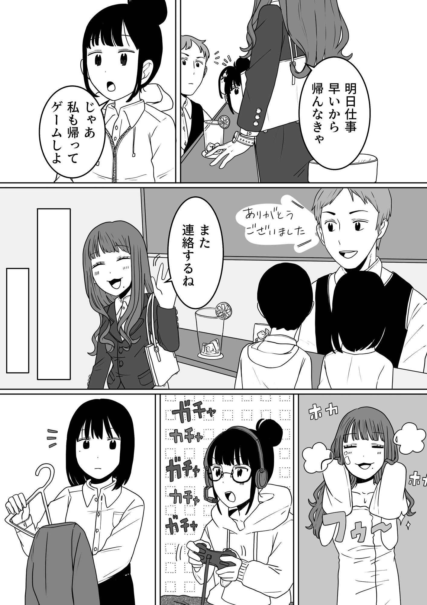 【漫画】社会人が母校の学園祭に行ける？の画像