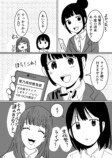 【漫画】社会人が母校の学園祭に行ける？の画像