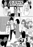 【漫画】社会人が母校の学園祭に行ける？の画像