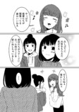 【漫画】社会人が母校の学園祭に行ける？の画像
