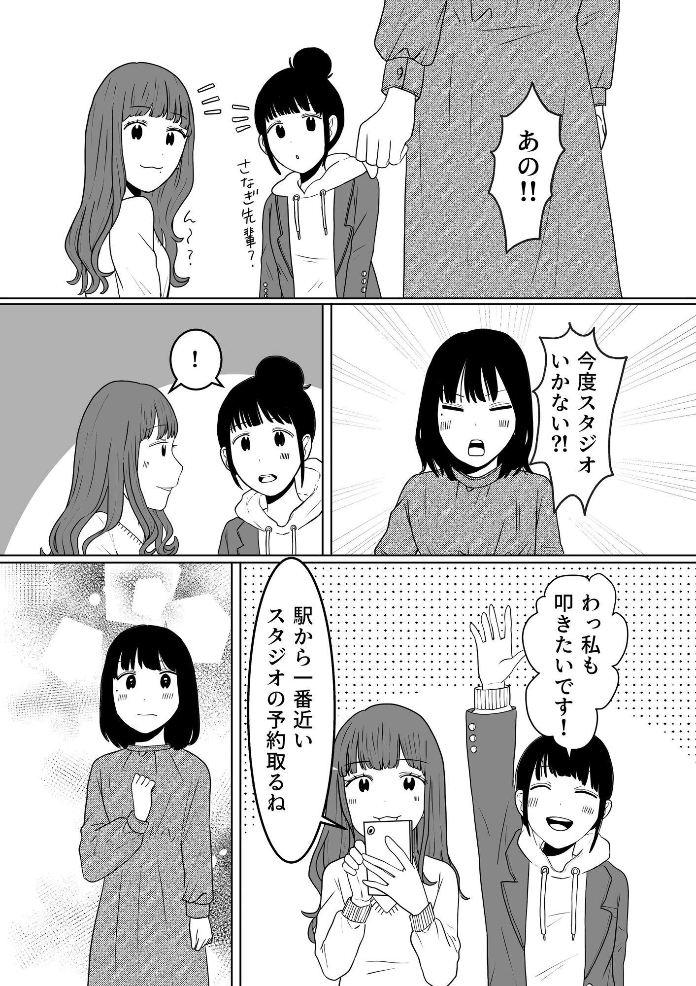 【漫画】社会人が母校の学園祭に行ける？の画像