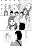 【漫画】社会人が母校の学園祭に行ける？の画像