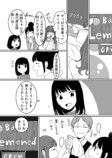 【漫画】社会人が母校の学園祭に行ける？の画像