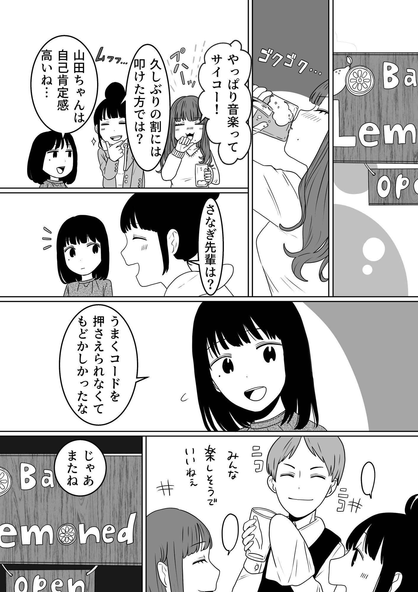 【漫画】社会人が母校の学園祭に行ける？の画像