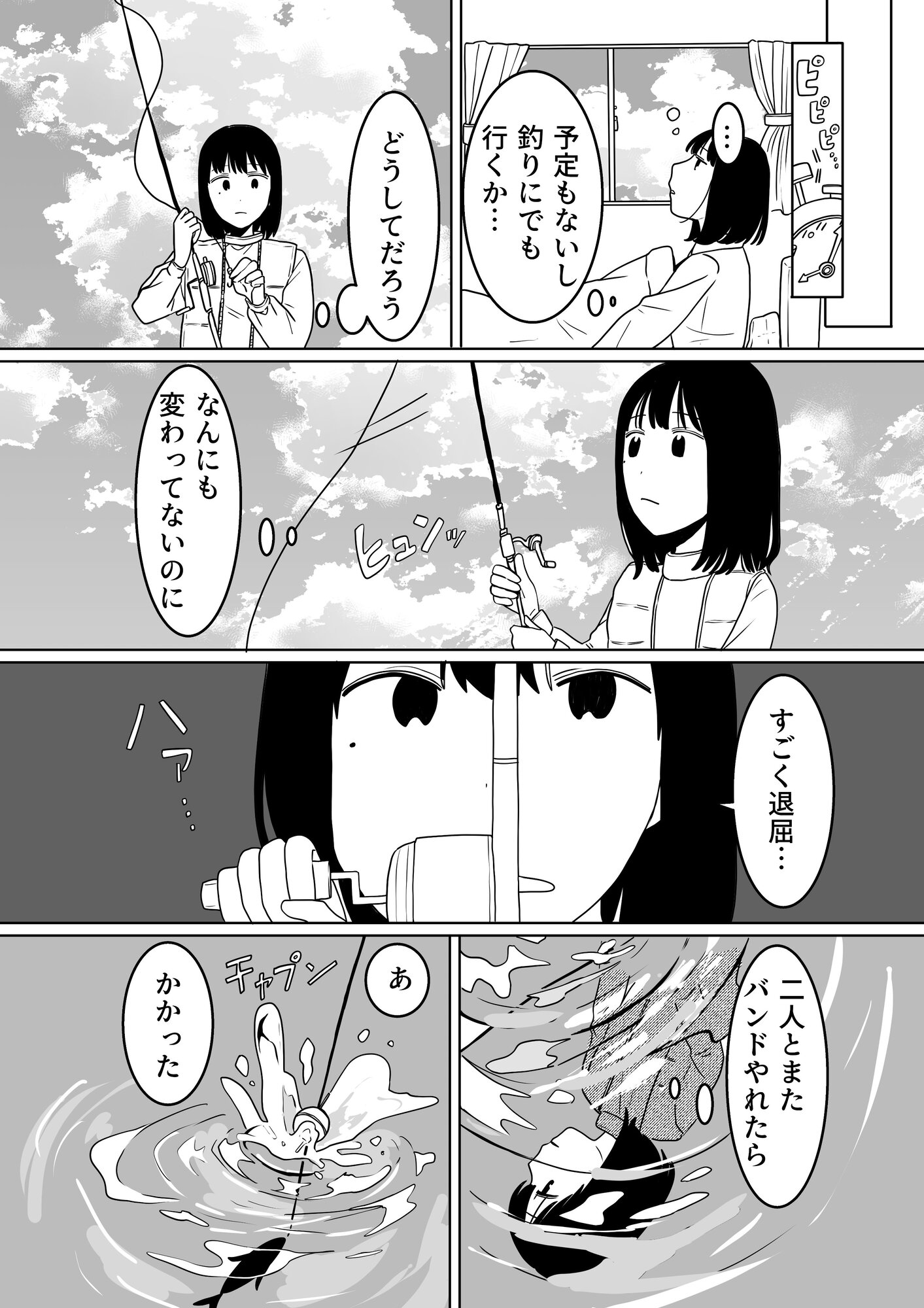 【漫画】社会人が母校の学園祭に行ける？の画像