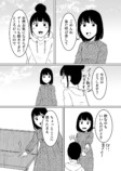 【漫画】社会人が母校の学園祭に行ける？の画像