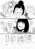【漫画】社会人が母校の学園祭に行ける？の画像