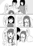 【漫画】社会人が母校の学園祭に行ける？の画像