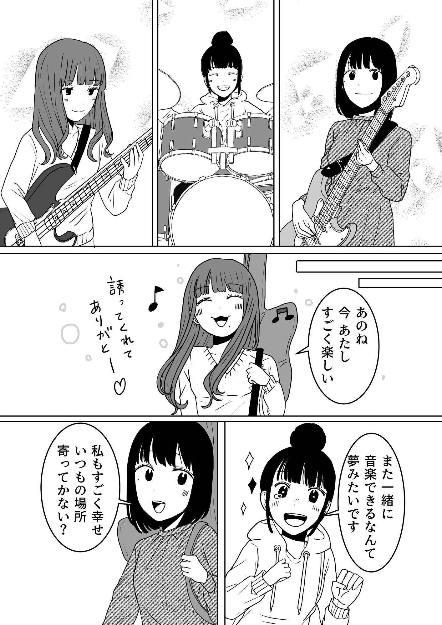 【漫画】社会人が母校の学園祭に行ける？の画像