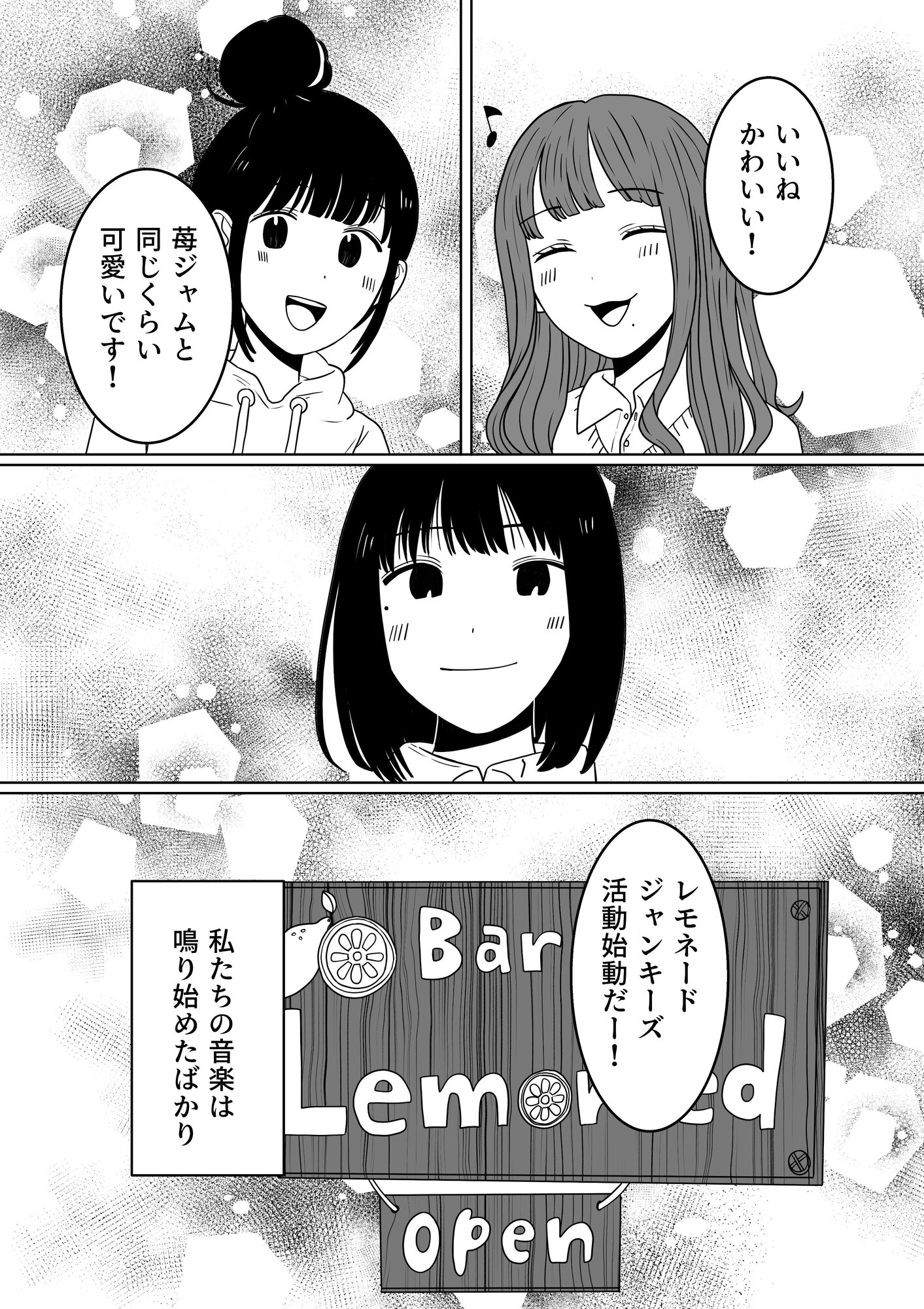 【漫画】社会人が母校の学園祭に行ける？の画像