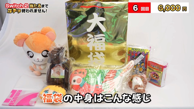 ヒカキンが当てた2000円ガチャの景品