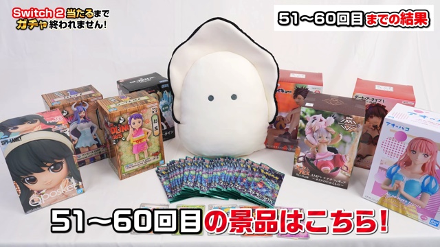 ヒカキンが当てた2000円ガチャの景品