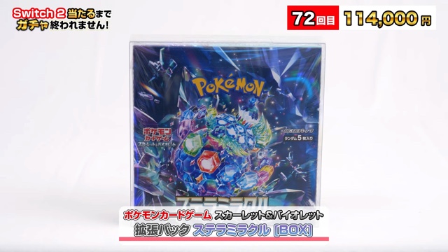 ヒカキンが当てた2000円ガチャの景品