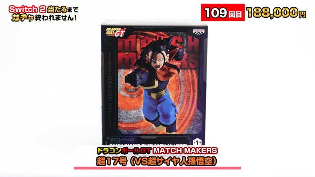 ヒカキンが当てた2000円ガチャの景品