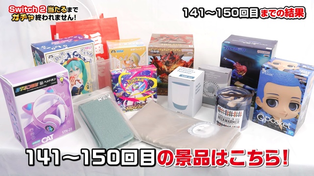 ヒカキンが当てた2000円ガチャの景品