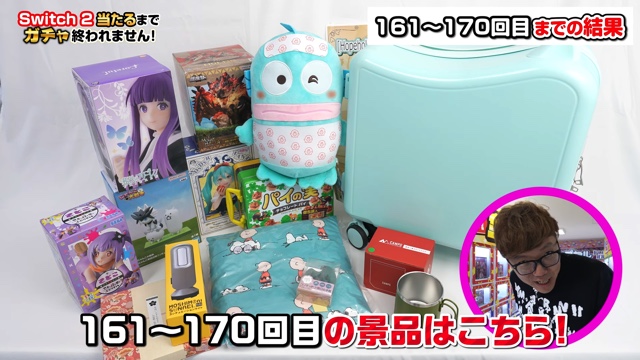 ヒカキンが当てた2000円ガチャの景品