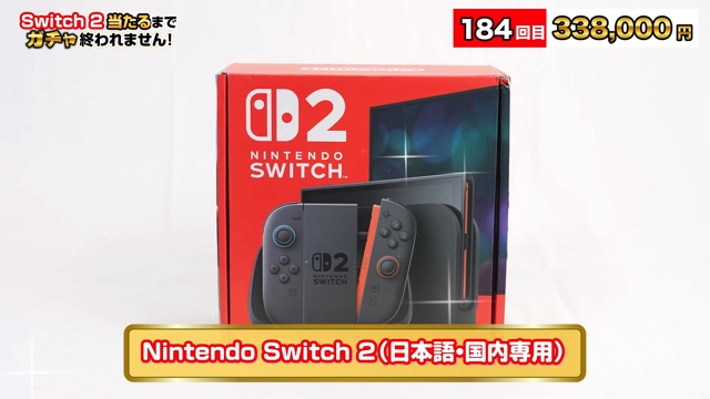 ヒカキンが当てた2000円ガチャの景品