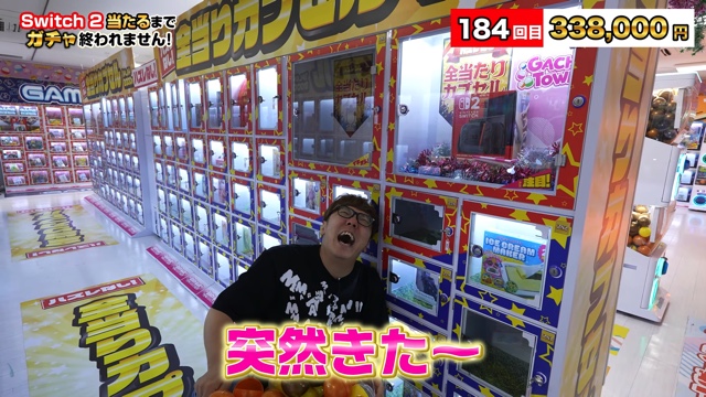 ヒカキンが当てた2000円ガチャの景品