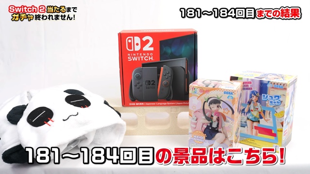 ヒカキンが当てた2000円ガチャの景品