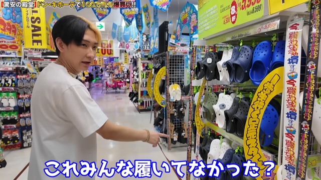 『MEGAドン・キホーテ』で買い物をするヒカル