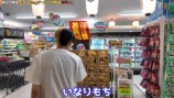 『MEGAドン・キホーテ』で買い物をするヒカル