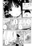 【漫画】少女2人ジュラ紀にタイムスリップの画像