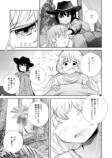 【漫画】少女2人ジュラ紀にタイムスリップの画像