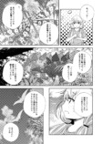 【漫画】少女2人ジュラ紀にタイムスリップの画像
