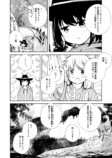 【漫画】少女2人ジュラ紀にタイムスリップの画像