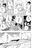【漫画】少女2人ジュラ紀にタイムスリップの画像