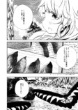 【漫画】少女2人ジュラ紀にタイムスリップの画像