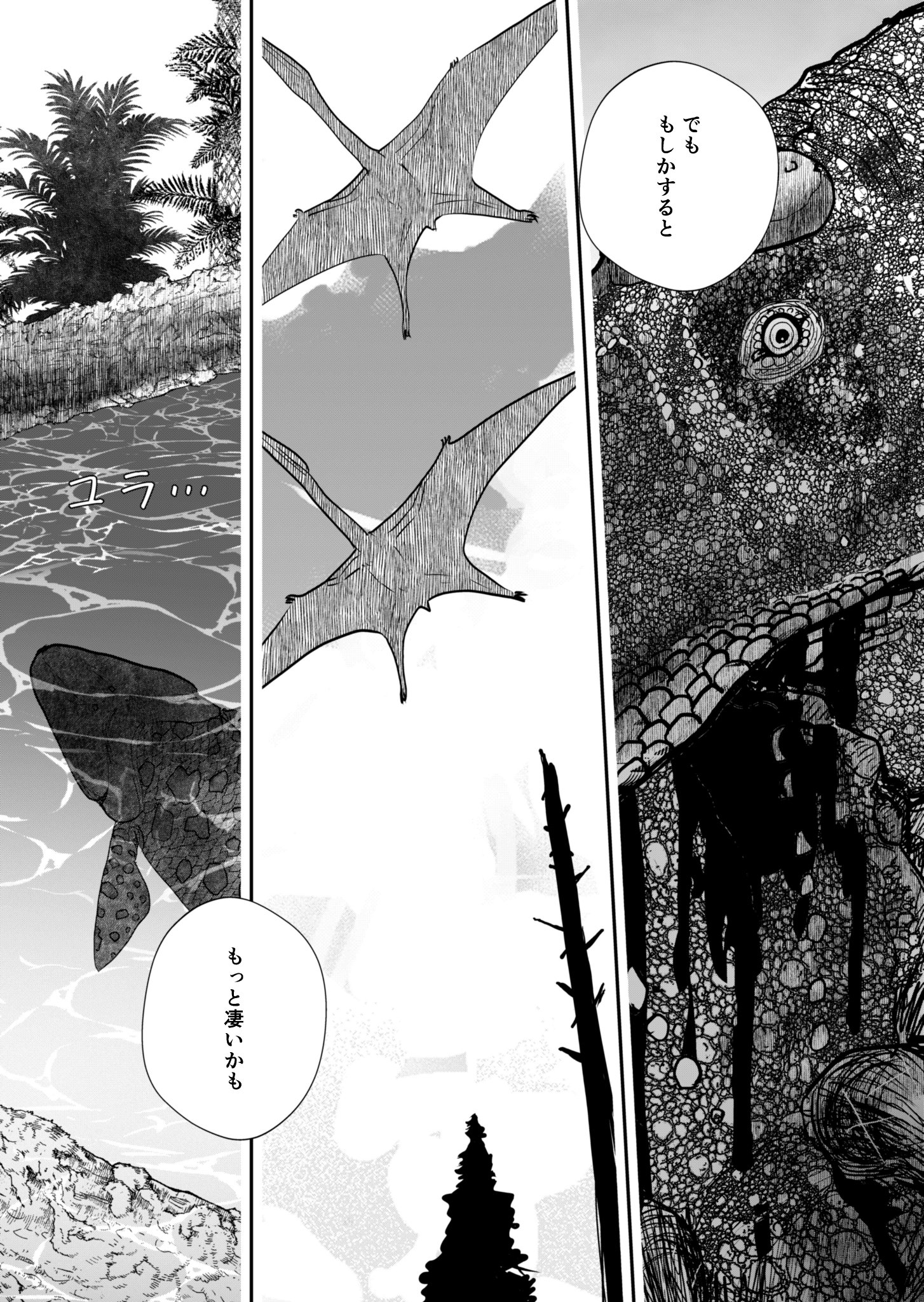 【漫画】少女2人ジュラ紀にタイムスリップの画像