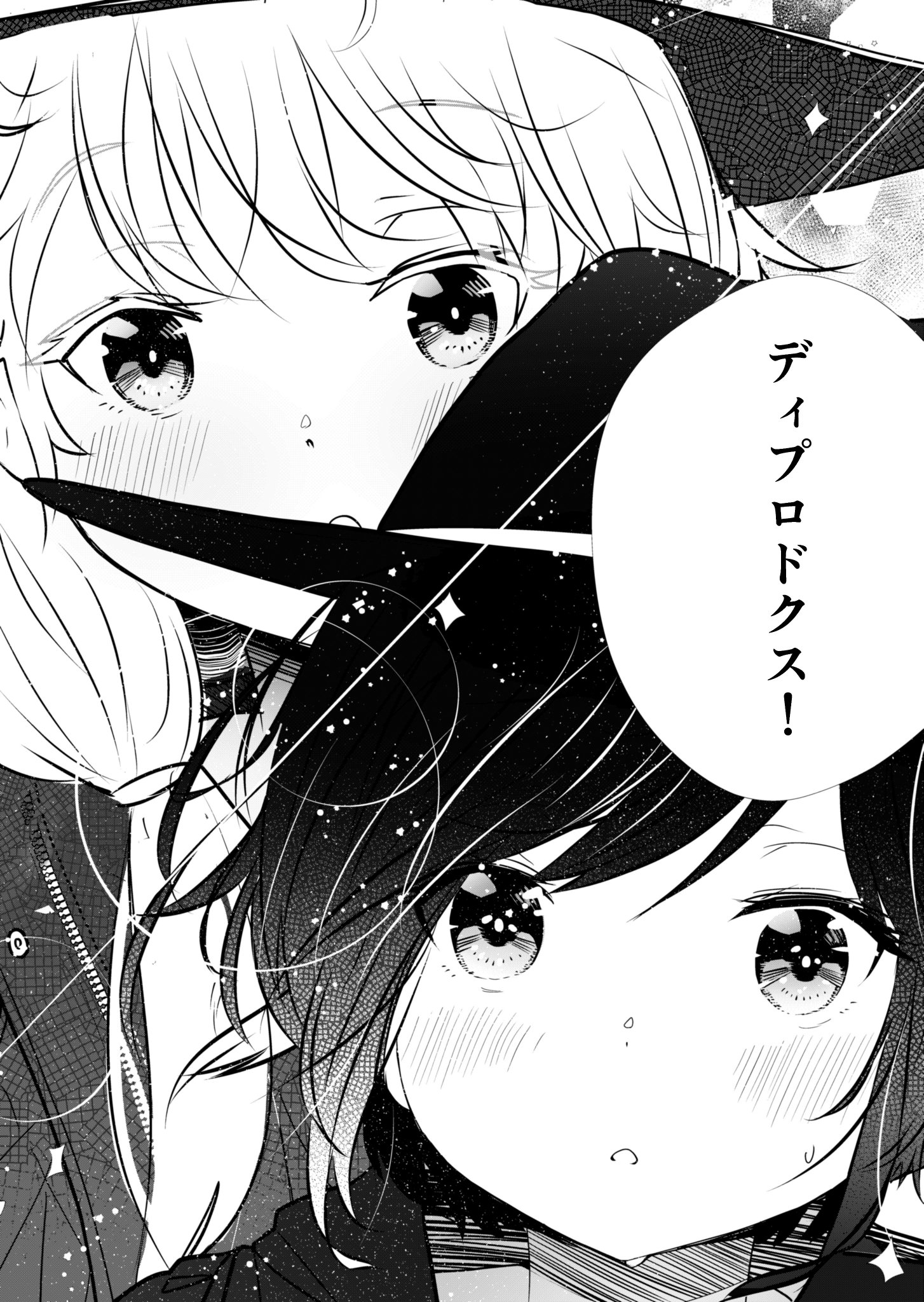 【漫画】少女2人ジュラ紀にタイムスリップの画像