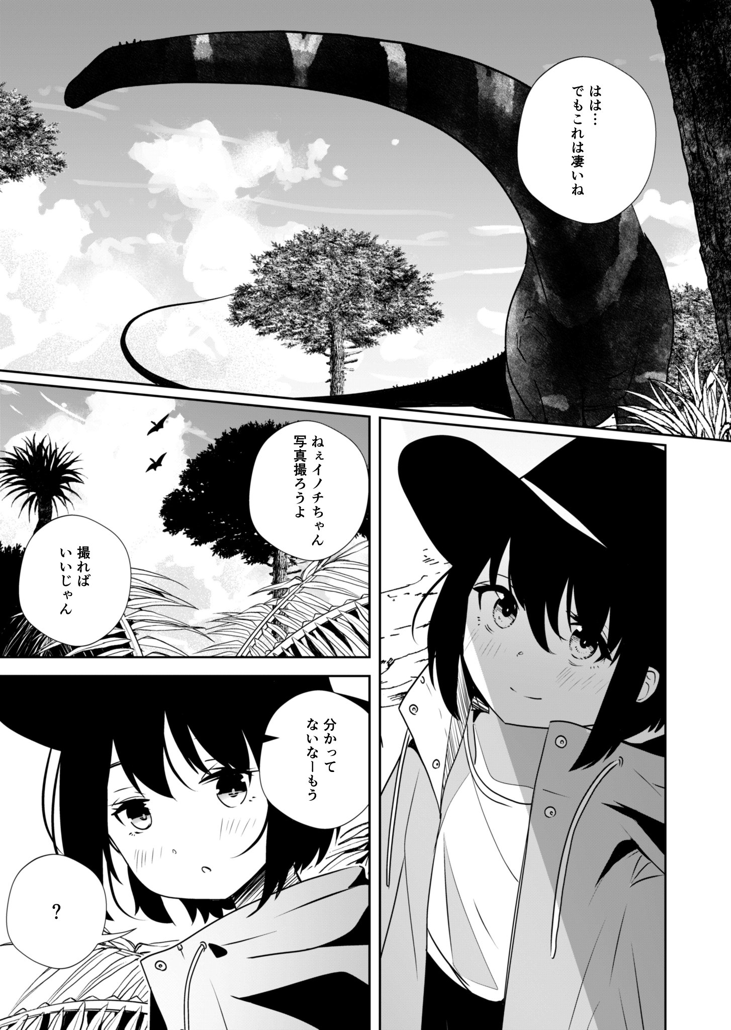 【漫画】少女2人ジュラ紀にタイムスリップの画像