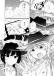【漫画】少女2人ジュラ紀にタイムスリップの画像