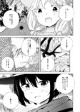 【漫画】少女2人ジュラ紀にタイムスリップの画像
