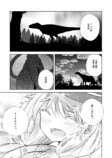【漫画】少女2人ジュラ紀にタイムスリップの画像