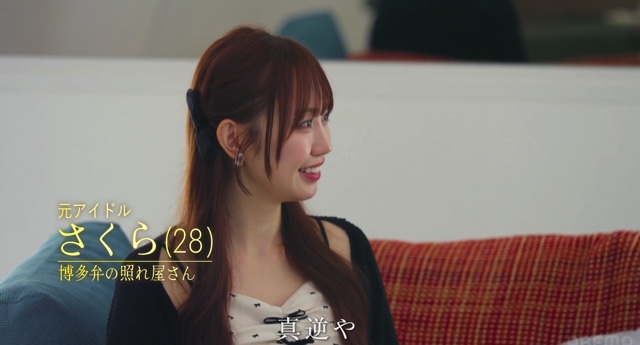 『ラブキャッチャージャパン2』1話