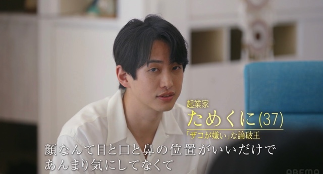 『ラブキャッチャージャパン2』1話