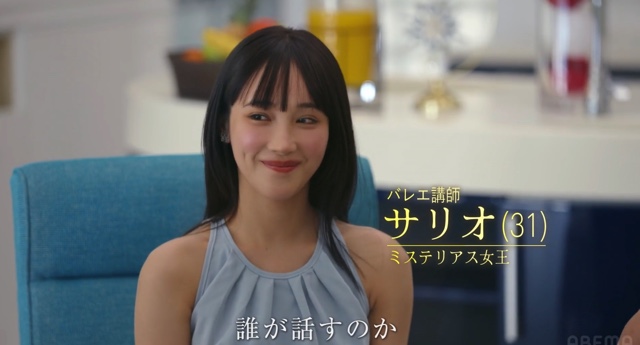 『ラブキャッチャージャパン2』1話