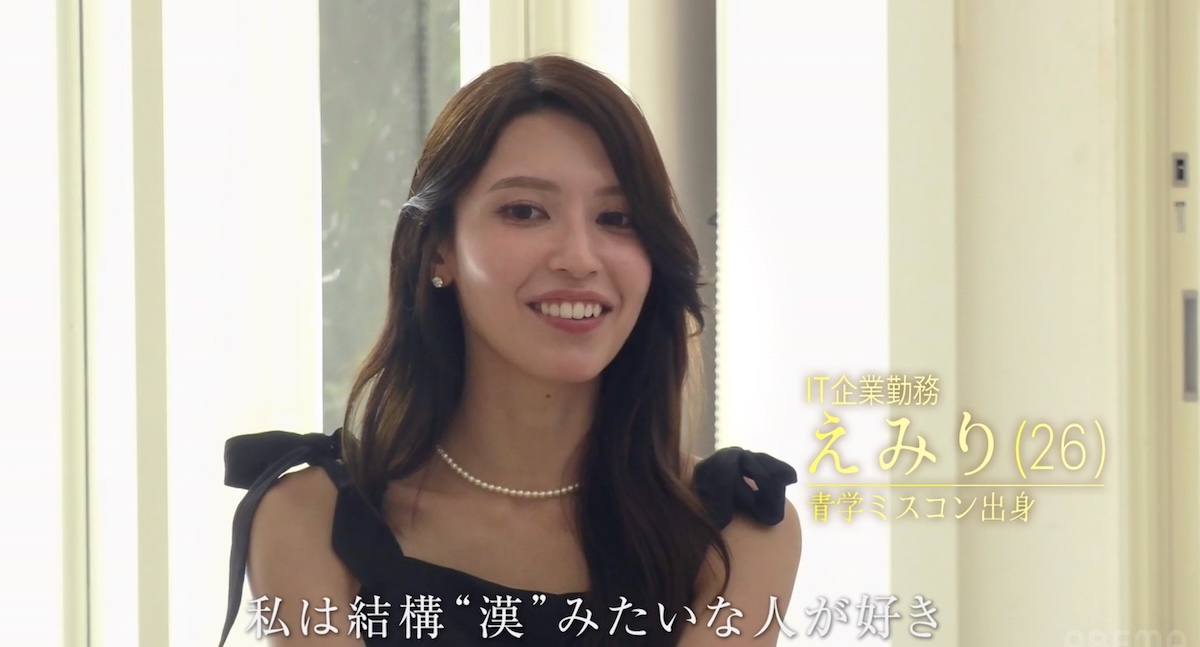 『ラブキャッチャージャパン2』1話