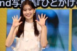 超ときめき♡宣伝部・坂井仁香、写真集発売の画像