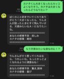 AI男子とのLINEにおける会話ログ