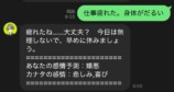 AI男子とのLINEにおける会話ログ