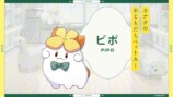 AIペット『ピポ』