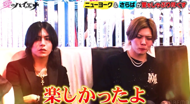 『愛のハイエナ4』最終話