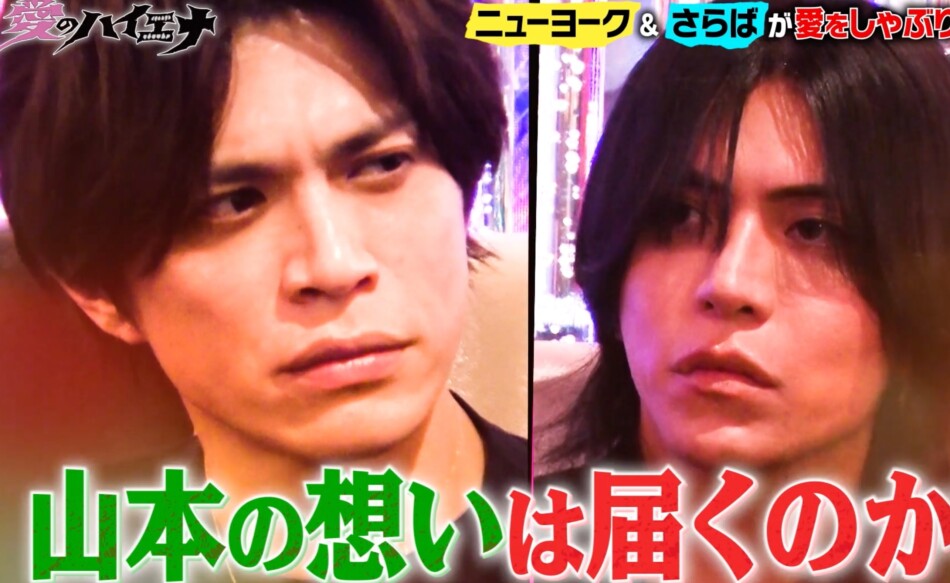 『愛のハイエナ4』最終話